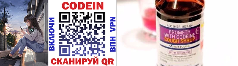 Codein напиток Lean (лин)  где найти наркотики  кракен ТОР  Ростов 