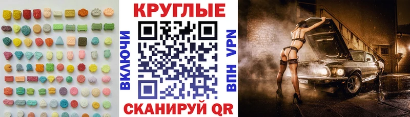 Ecstasy круглые  цена наркотик  Ростов 
